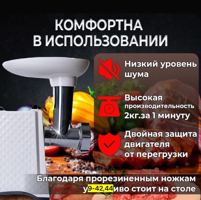 Мясорубка 22908612