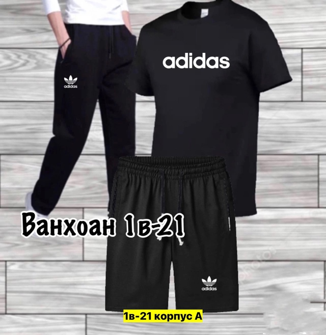 Спортивный костюм 22908930