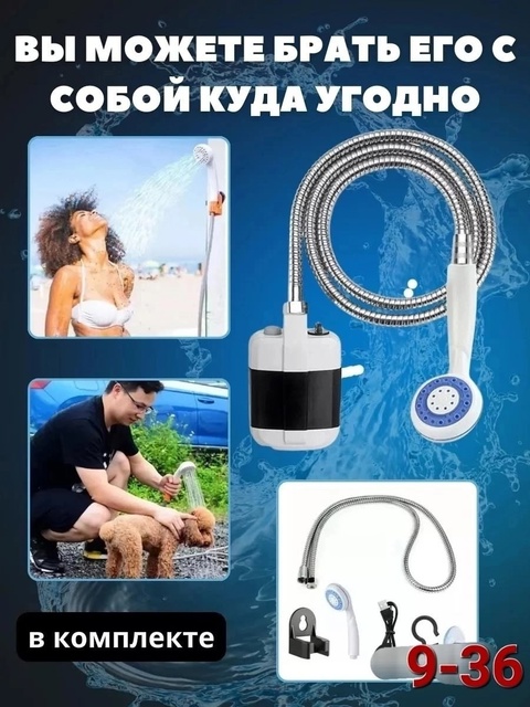Для душа 22911856