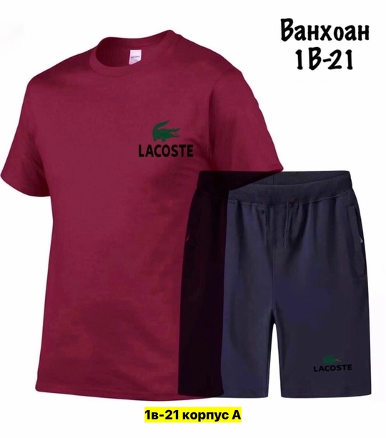 Спортивный костюм 22910500