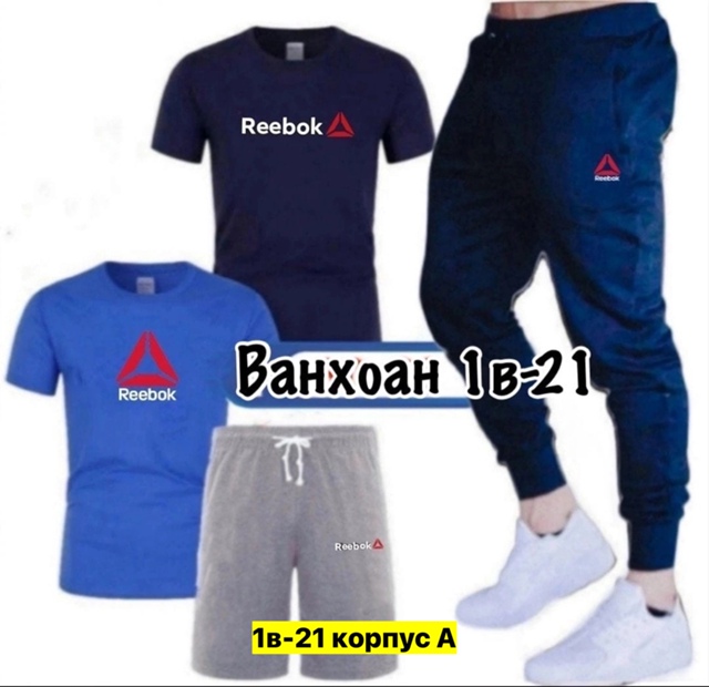 Спортивный костюм 22911715