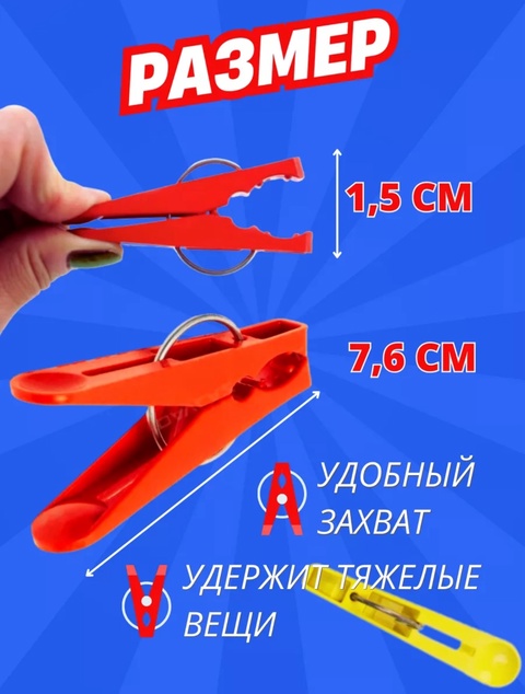 Прищепки пластмассовые для белья 24шт 22911233