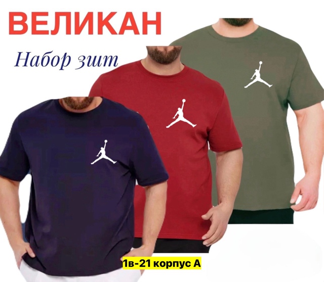 Футболка 22910257