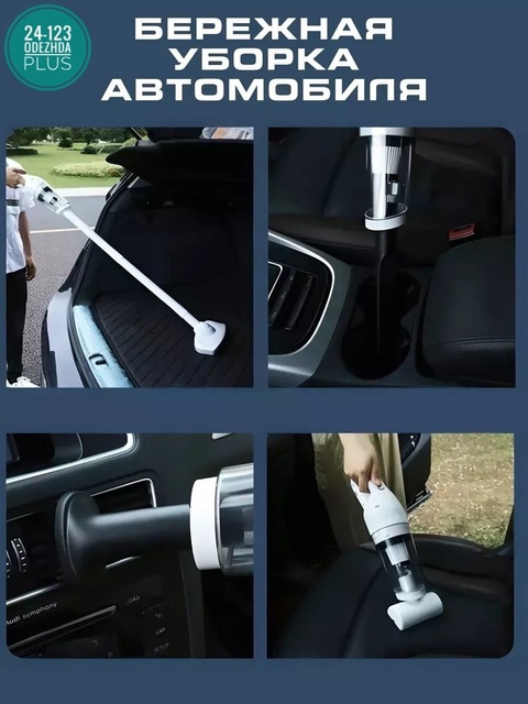 Пылесос 22911245