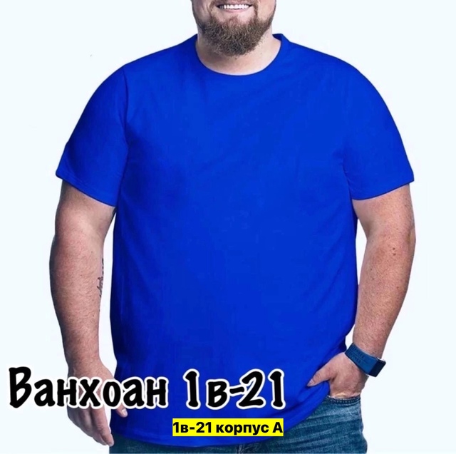 Футболка 22911216