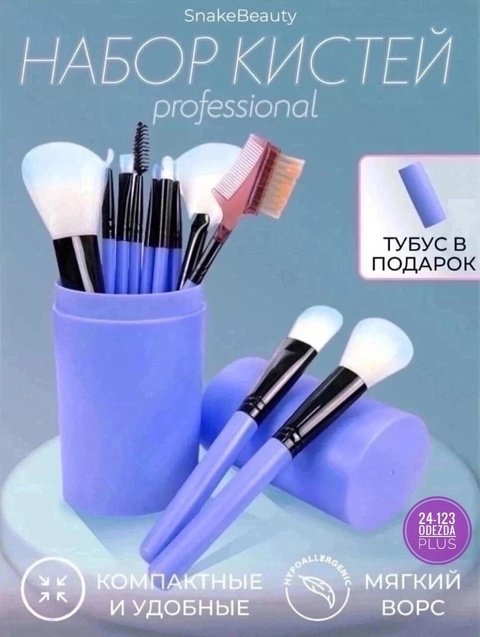 Набор кистей для макияжа 22911244