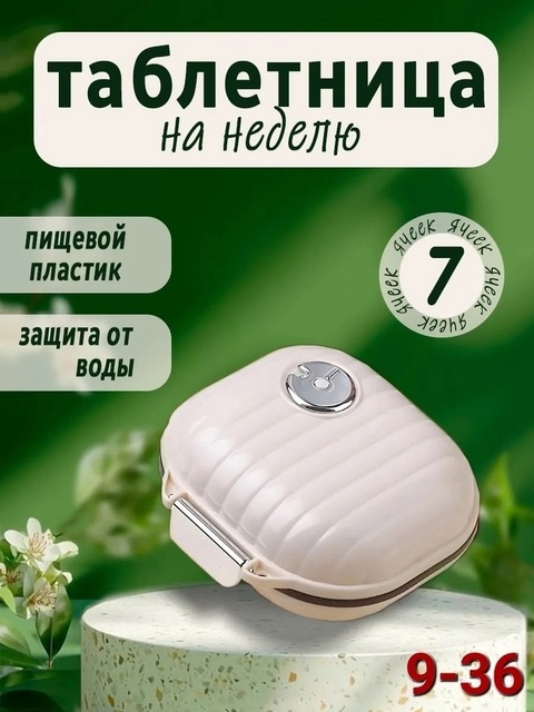 Органайзер для хранения 22911631