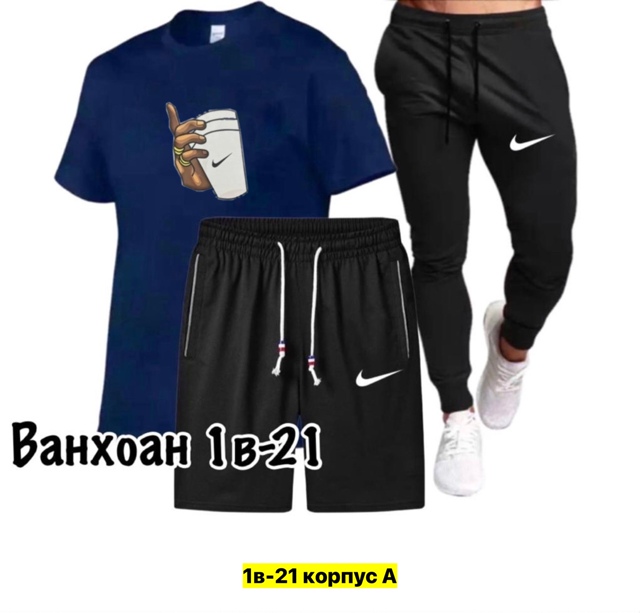 Спортивный костюм 22910261