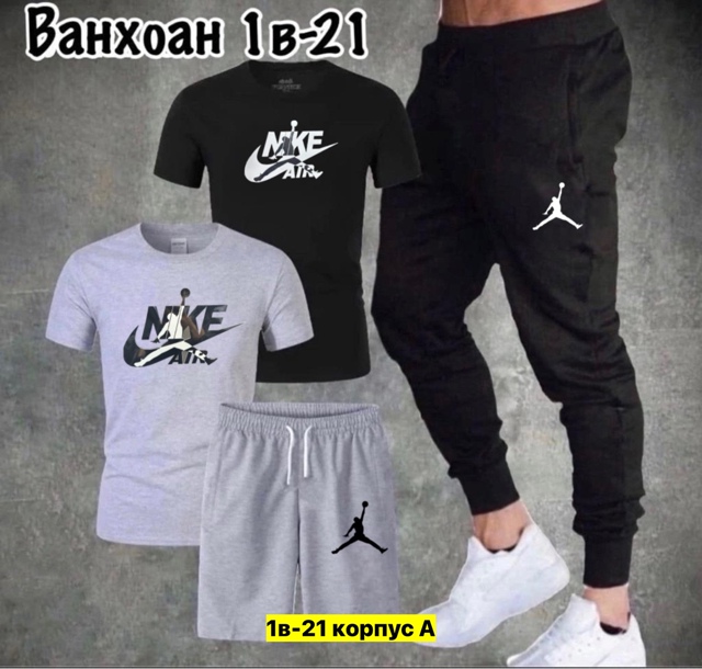 Спортивный костюм 22912024