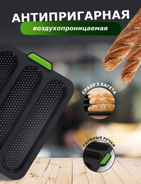 Форма для выпечки 22912651