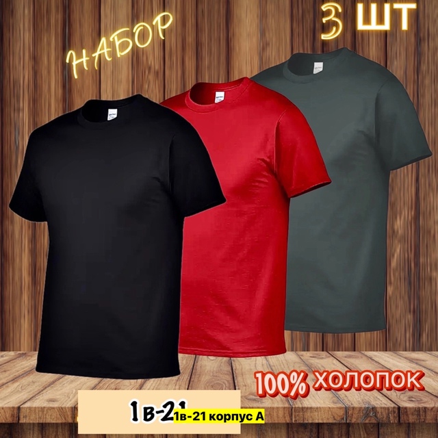 Футболка 22912556