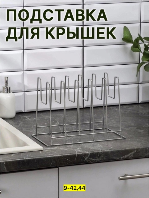 Сушилка для посуды 22912131