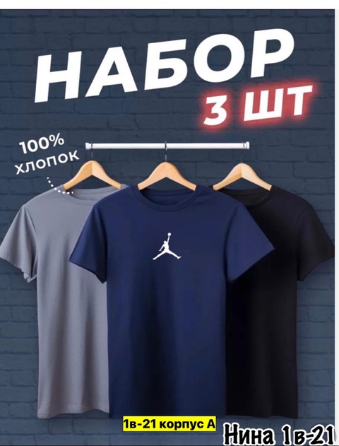 Футболка 22912769