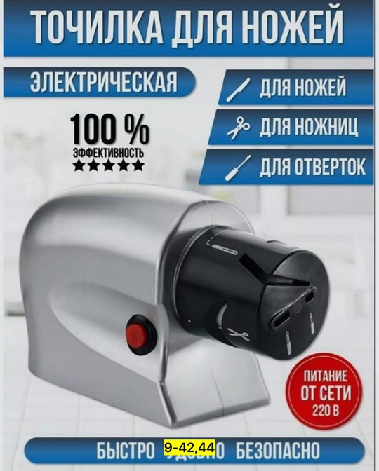 Точилка 22917196