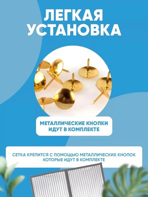 Москитная сетка на магнитах на дверь 22919151