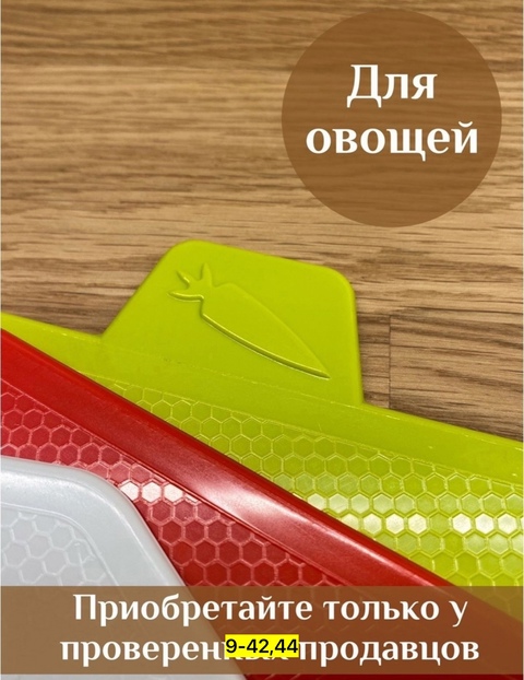 Доски для кухни 22918240