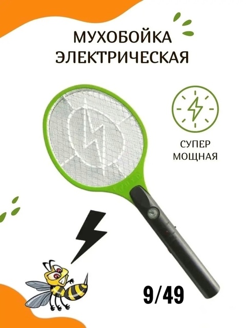 Мухобойка 22918143