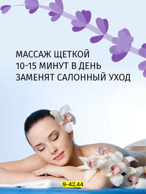 Щетка для сухого массажа с щетиной из кактуса 22919381