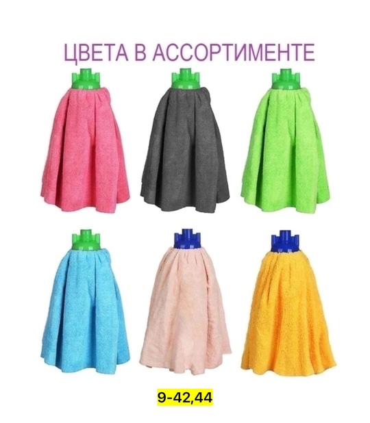 Насадка для швабры 22919382