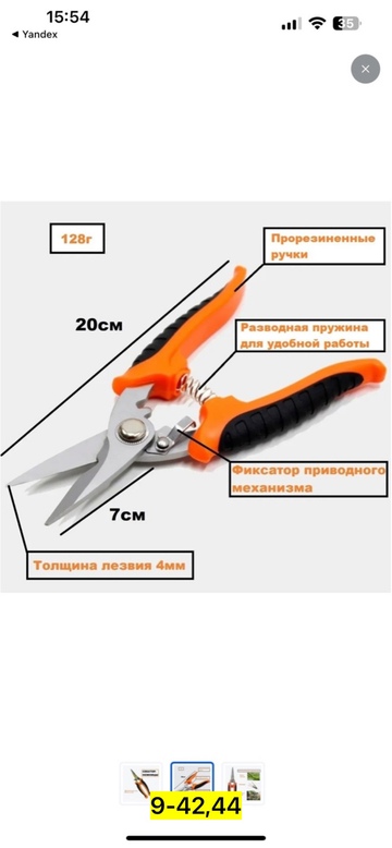 Секатор 22921330