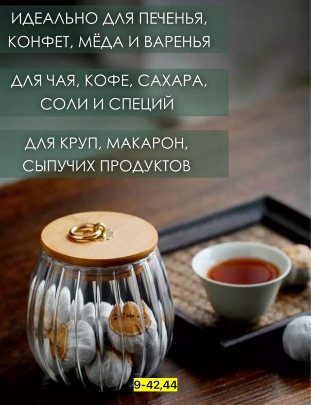 Банка для хранения специй и сыпучих 22920626