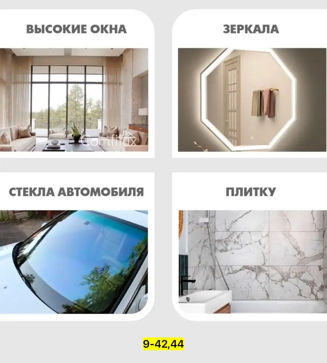 Швабра 22921721