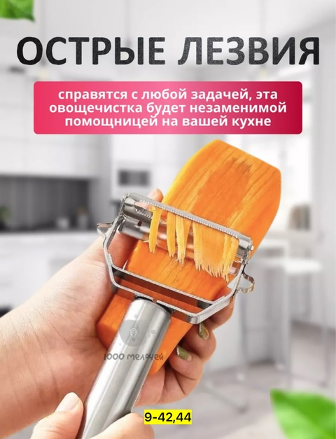 Овощеяистка 22920116