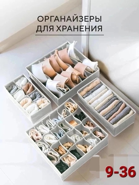 Органайзер для хранения 22920472