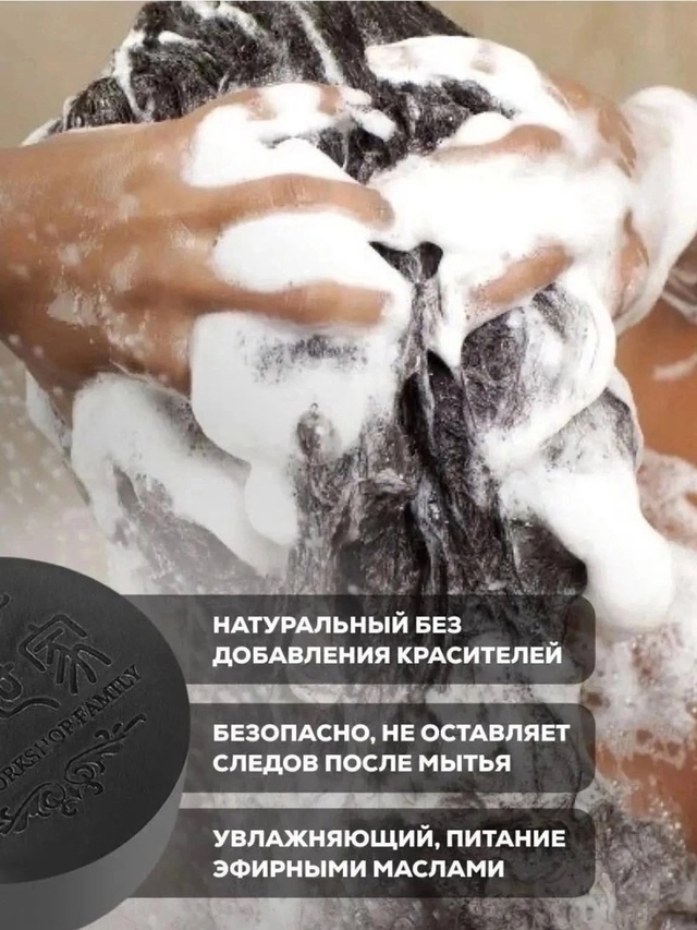 Шампунь 22920789