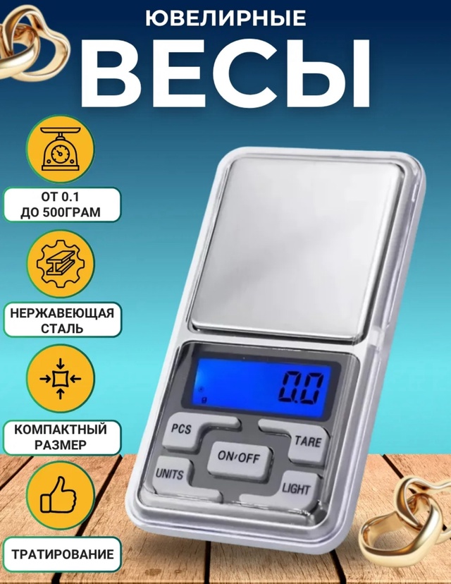 Ювелирные весы 22922883