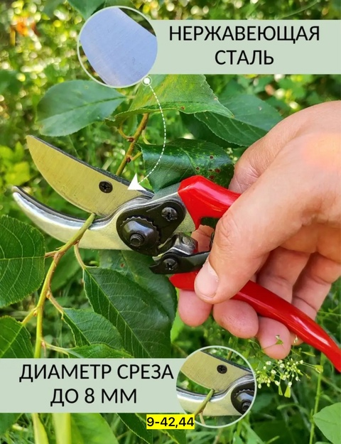 Секатор 22922039