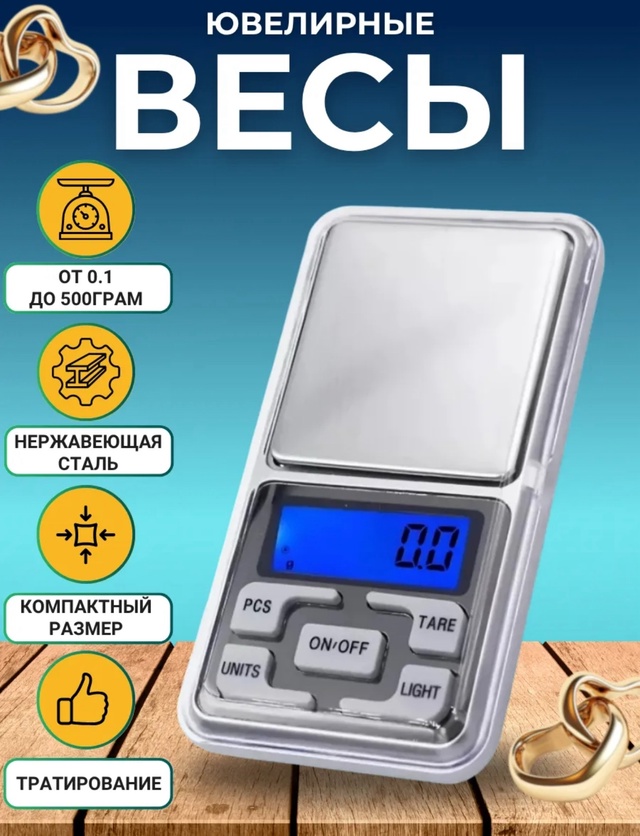 Ювелирные весы 22922883