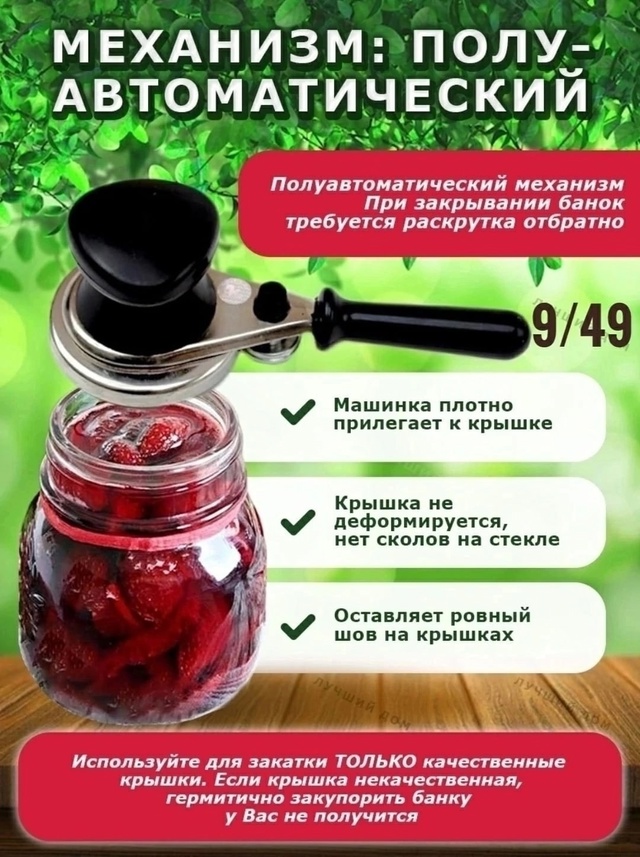 Закаточная машинка для банок 22922718