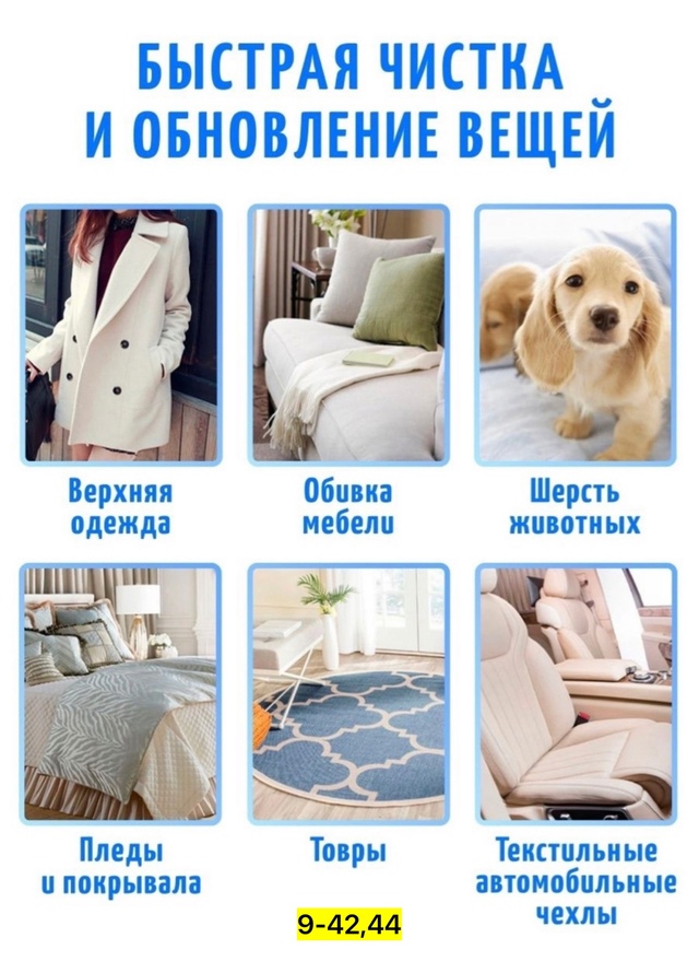 Скребок от шерсти животных 22922882