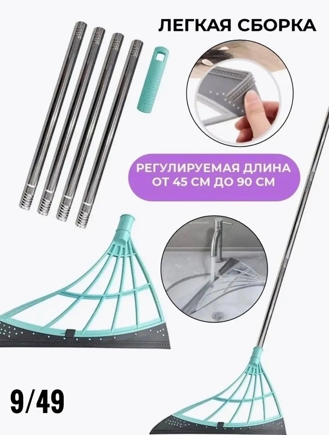 Силиконовая щетка веник для влажной и сухой уборки 22922475