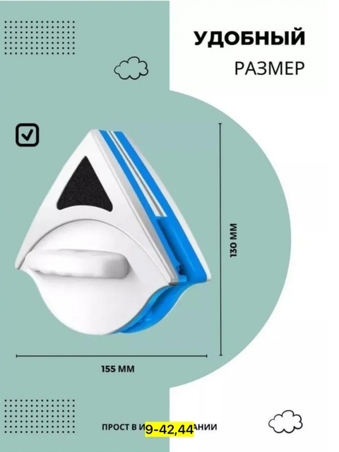 Окномойка 22923742