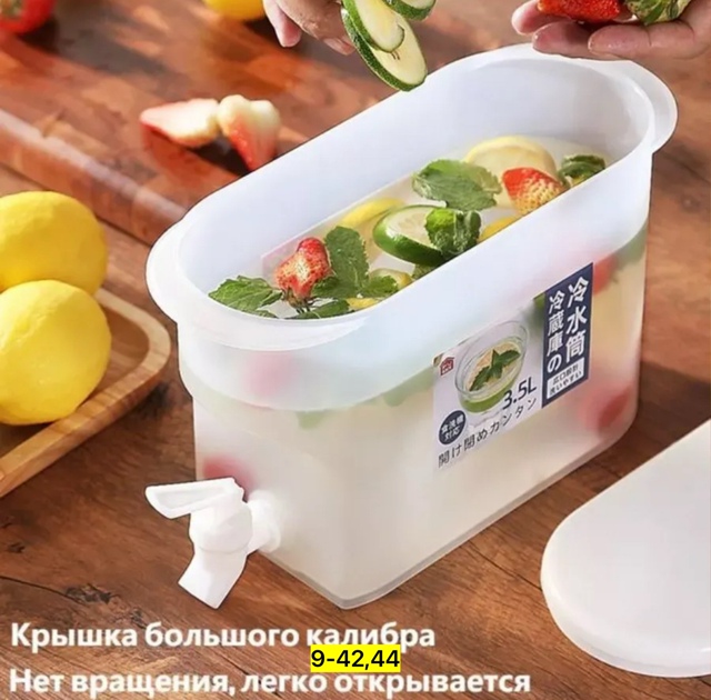 Кувшин с краном 22924288