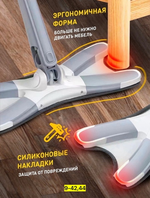 Швабра с насадкой 22924157