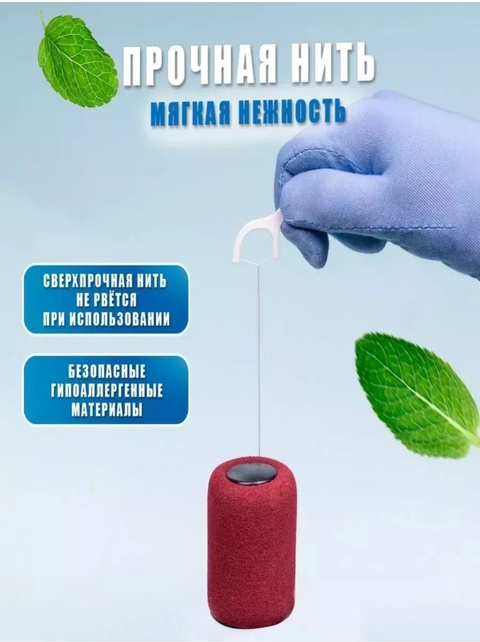 Зубочистка 22926353