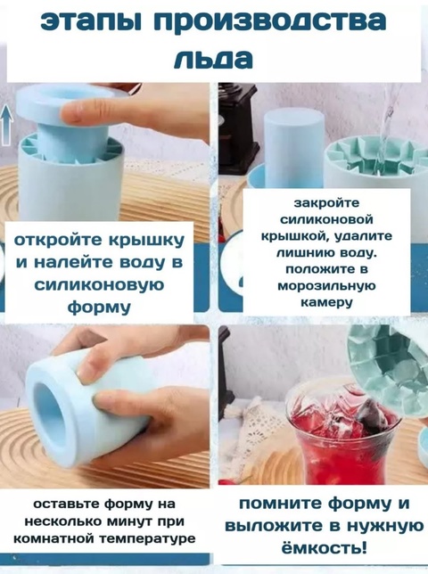 Форма для льда 22925532