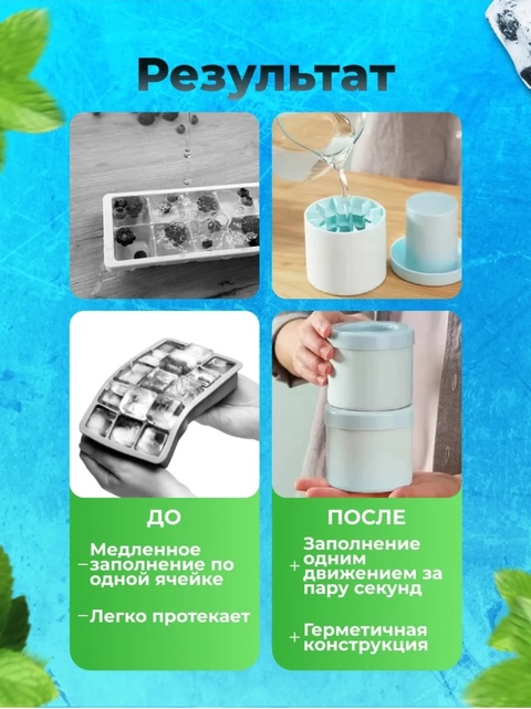 Форма для льда 22925532