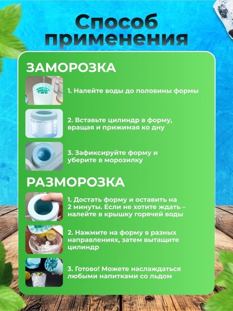 Форма для льда 22925532