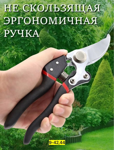 Секатор 22928366