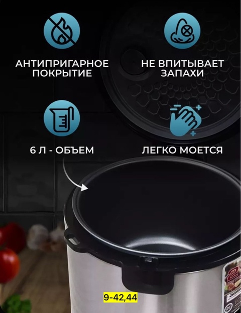 Мультиварка 22928613