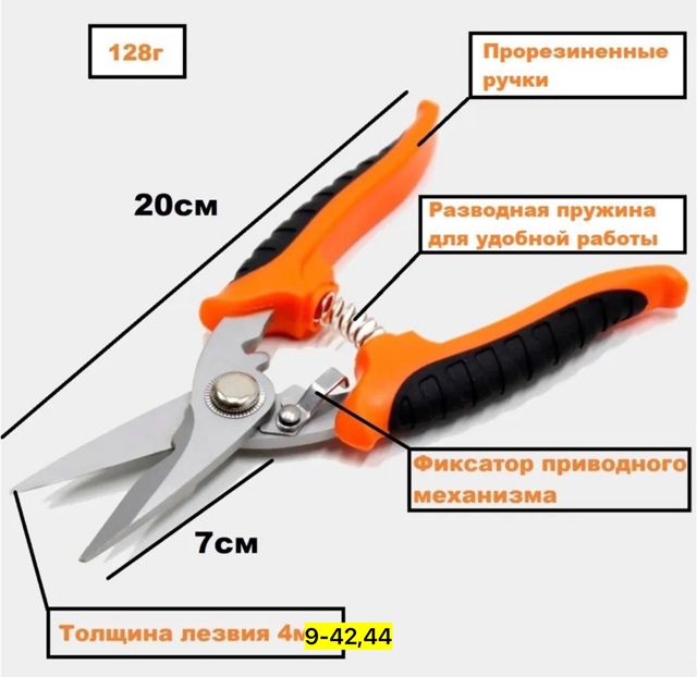 Секатор 22928365