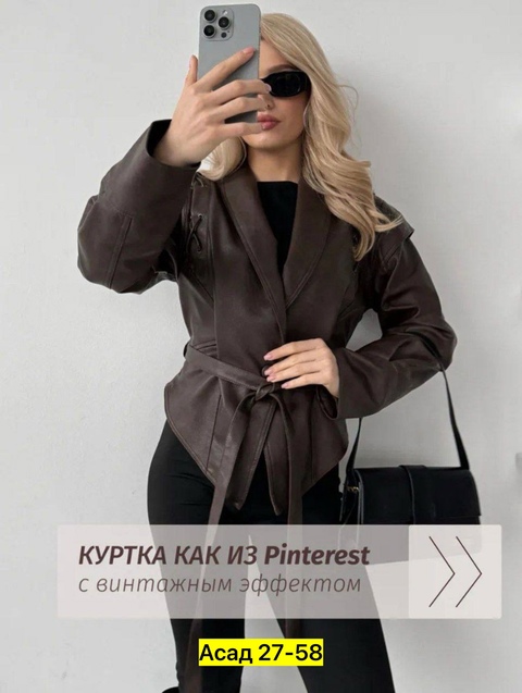 Куртка 22929108