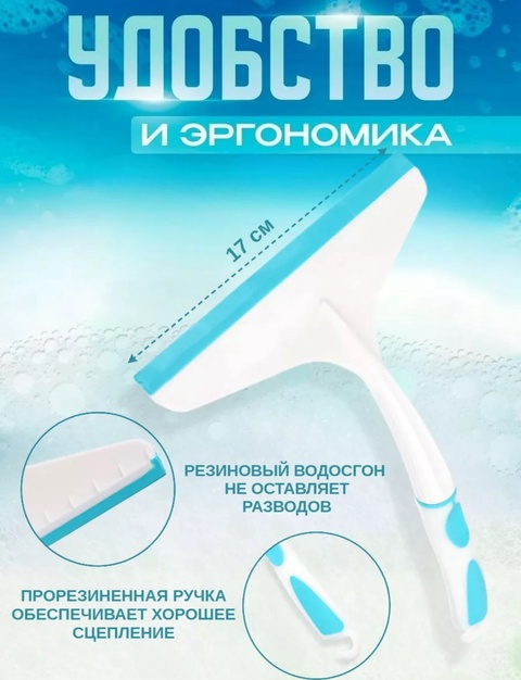 Щетка для мытья окон и зеркал 22929924