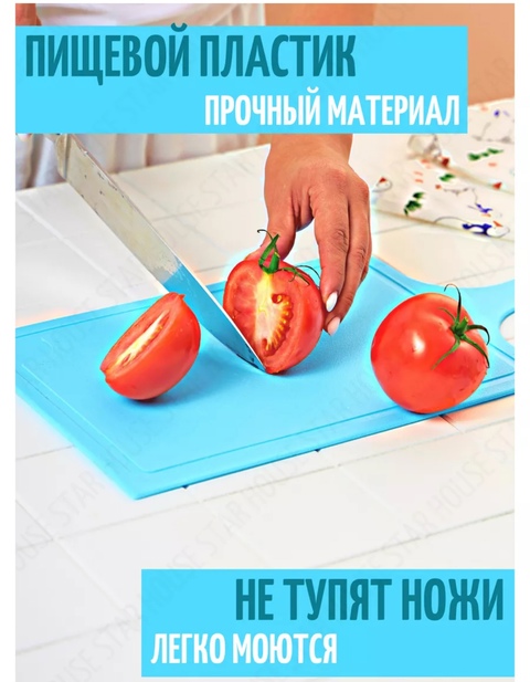 Доска для кухни 22931373