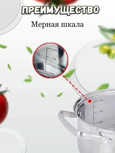 Набор кастрюль 22930786