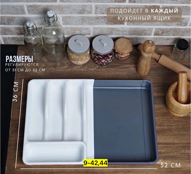 Органайзер для хранения 22932290